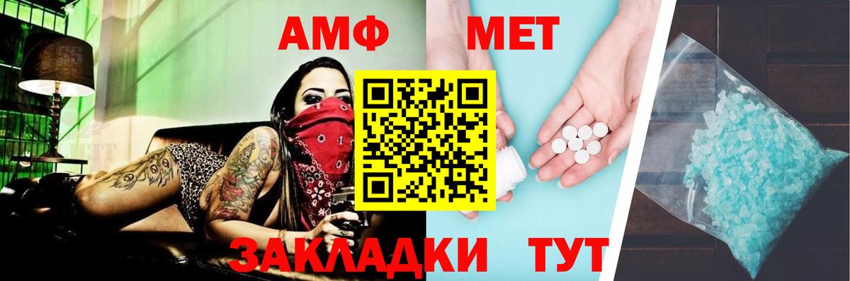 АМФ VHQ Кубинка