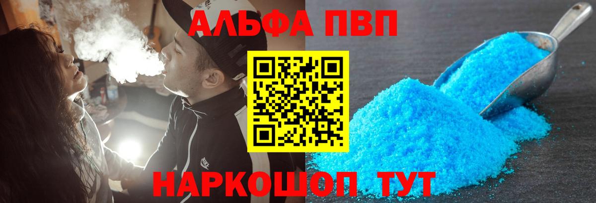Alpha PVP Соль  Вход с VPN  Alpha PVP СК КРИС  APVP  Кубинка 