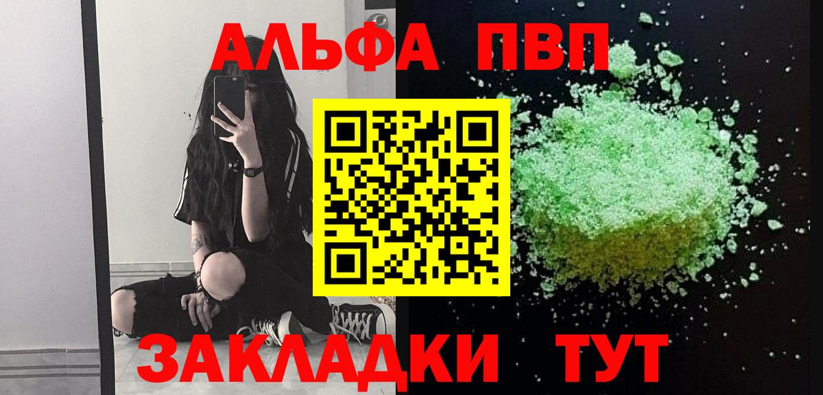 Alpha PVP СК Кубинка