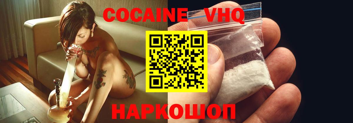 Кубинка  Кокаин Fish Scale  Вход с VPN 