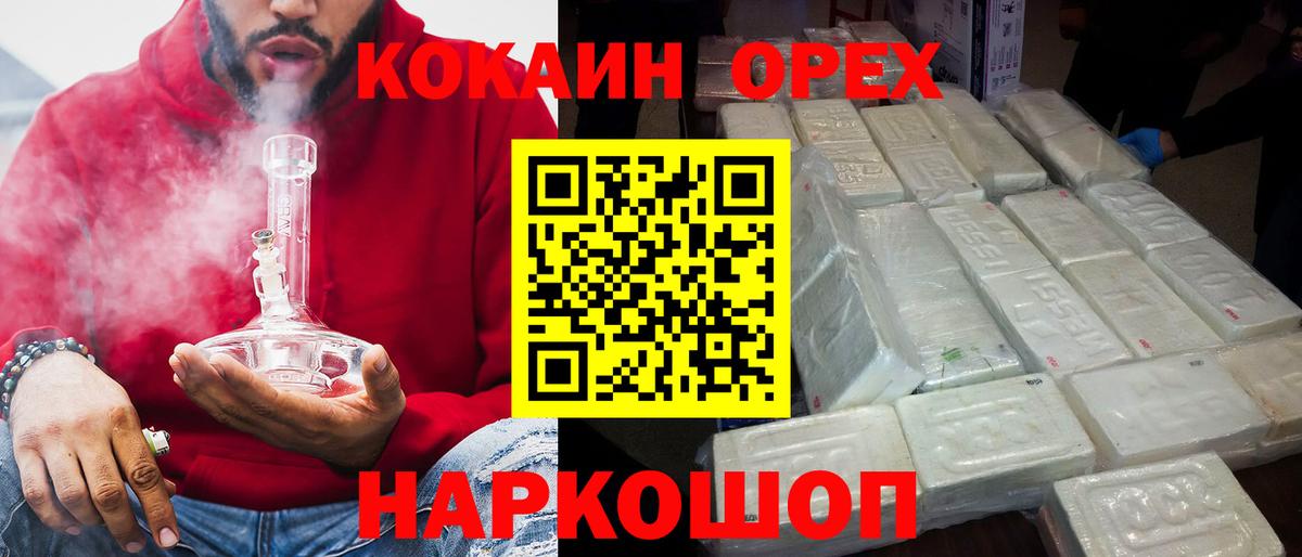 COCAIN FishScale Кубинка