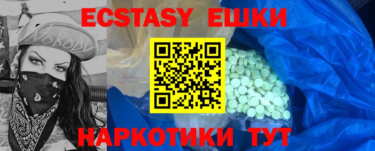 ЭКСТАЗИ  Вход с VPN  Кубинка  Экстази 250 мг  ЭКСТАЗИ диски 