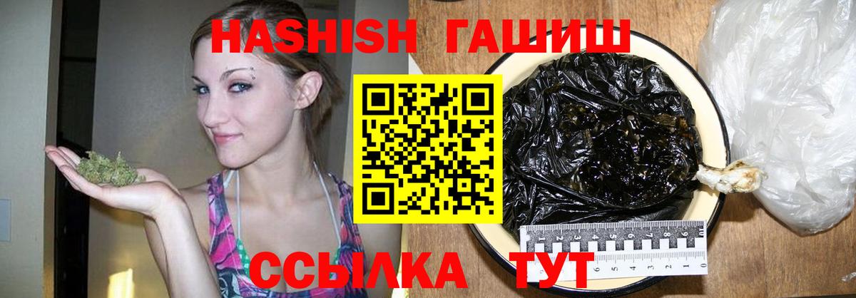 Гашиш hashish  Вход с VPN  Кубинка  ГАШИШ  купить наркоту  Гашиш гарик 