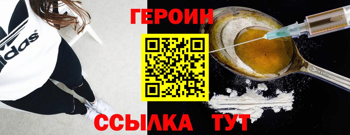 Героин гречка Кубинка