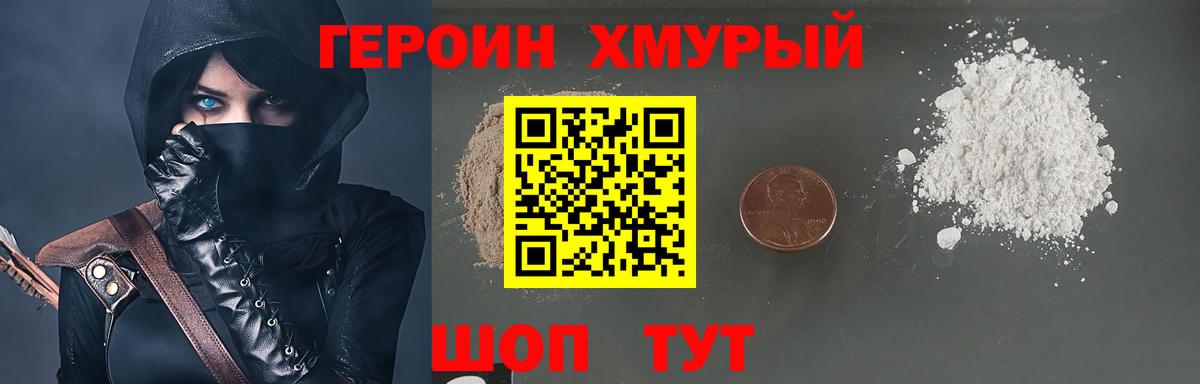 Кубинка  Героин VHQ  Вход с VPN 