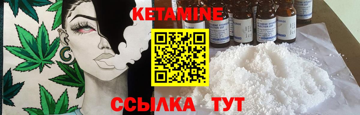 КЕТАМИН ketamine Кубинка