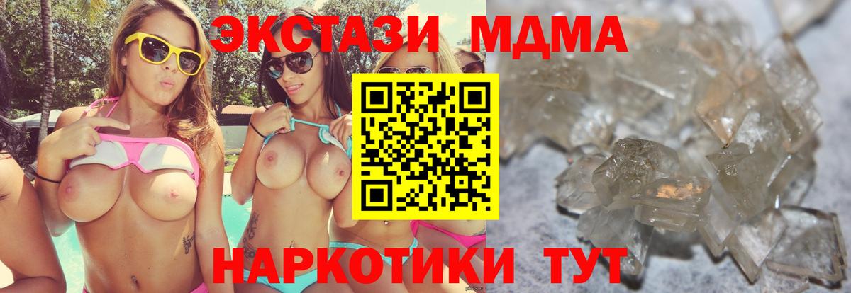 Кубинка  МДМА  МДМА кристаллы  Вход с VPN  MDMA кристаллы 