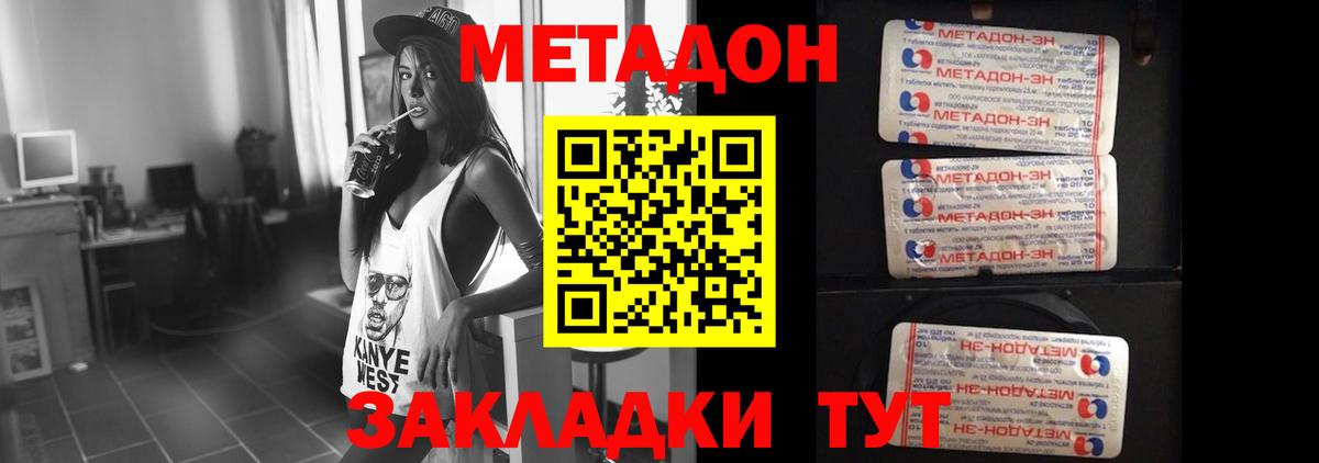 blacksprut как войти  Метадон мёд  Метадон methadone  Вход с VPN  Кубинка 