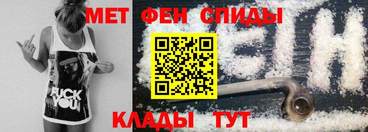 Метамфетамин Methamphetamine Кубинка