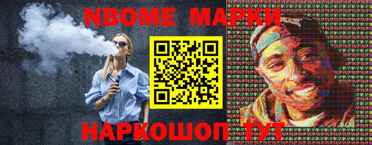 Кубинка  Марки N-bome 1,5мг  Марки N-bome  Вход с VPN 