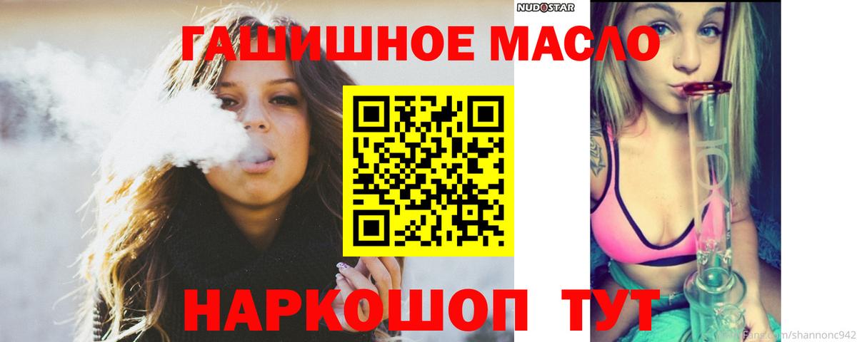 Дистиллят ТГК THC oil  Вход с VPN  Кубинка 