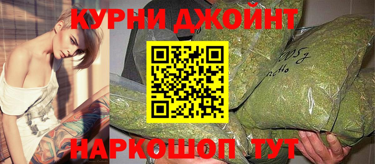 Кубинка  Каннабис индика  Марихуана White Widow  Бошки Шишки гибрид  Вход с VPN 